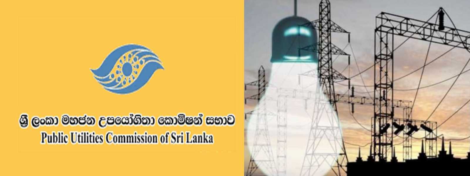 විදුලිය ගාස්තු සංශෝධනය ගැන මහජන අදහස් විමසීම 27සිට